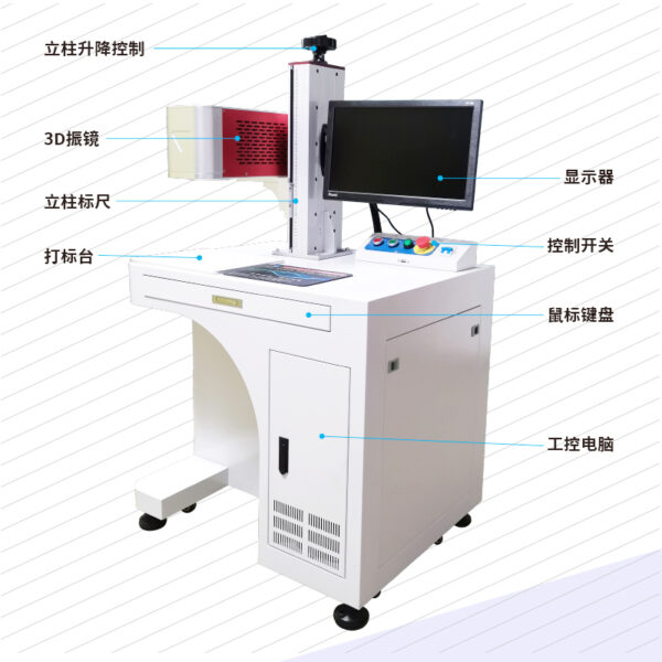 3d激光打标机 金属玉石激光雕刻 - 图片 2